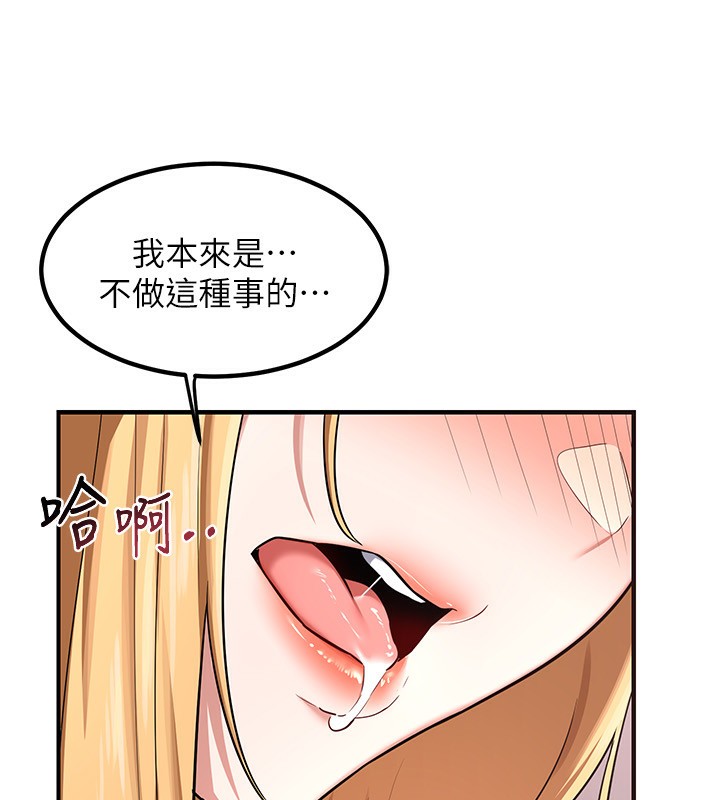 第7话-把我当练习用的飞机杯 - 第49.jpg页