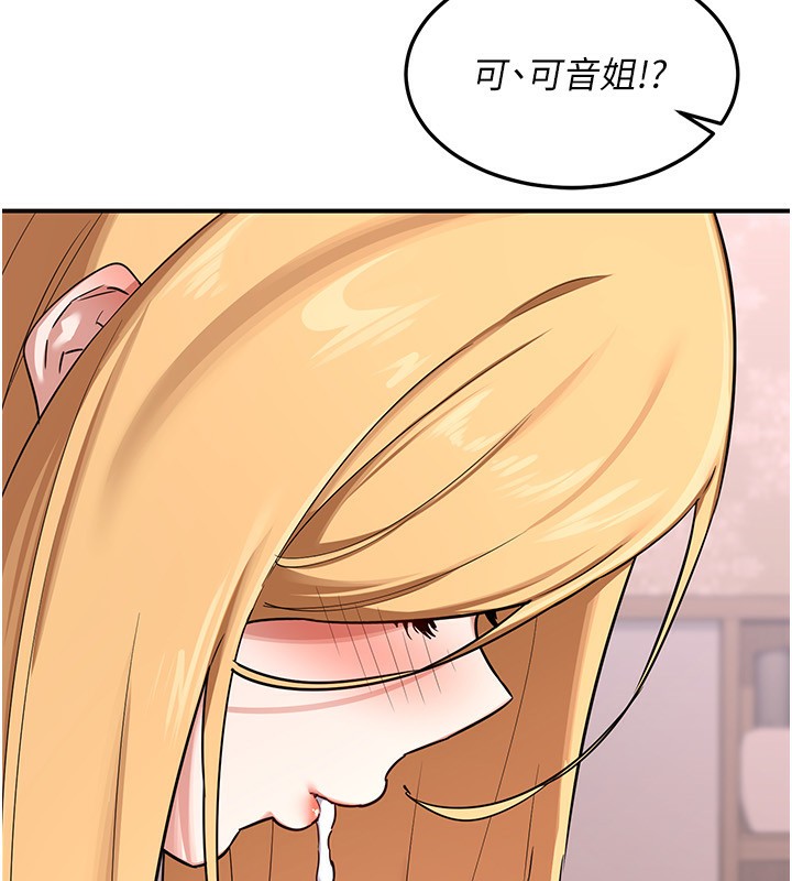 第7话-把我当练习用的飞机杯 - 第51.jpg页