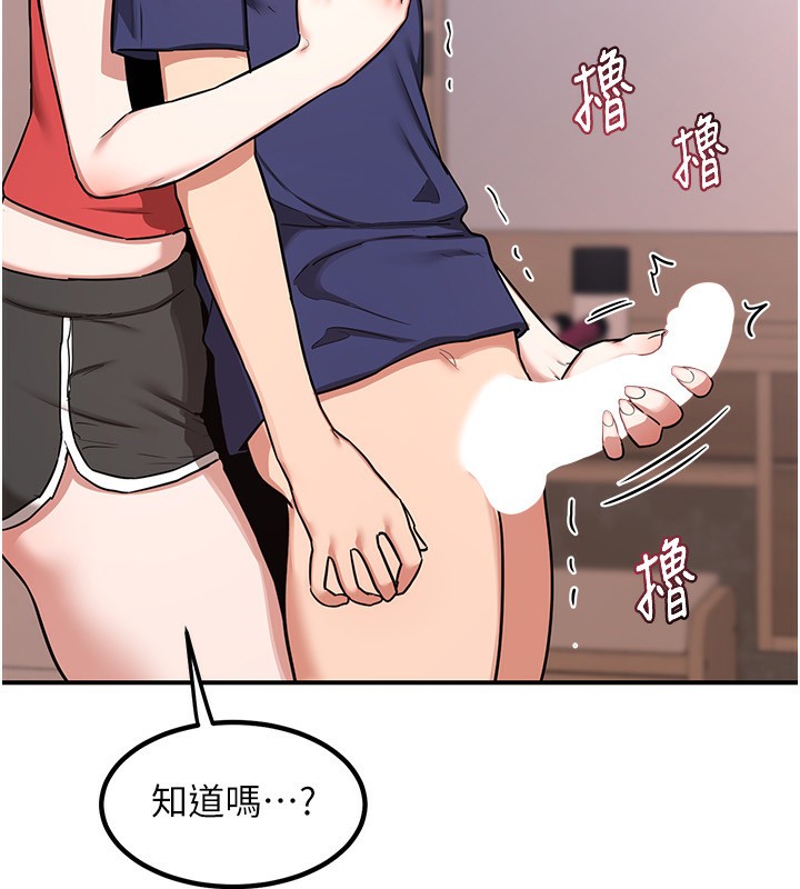 第7话-把我当练习用的飞机杯 - 第57.jpg页