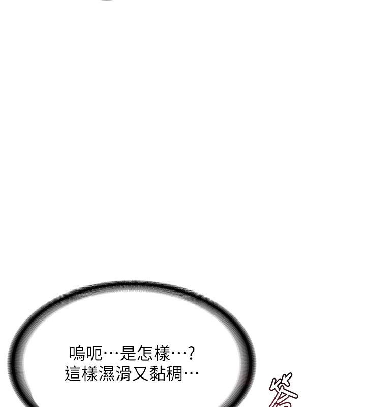 第7话-把我当练习用的飞机杯 - 第58.jpg页