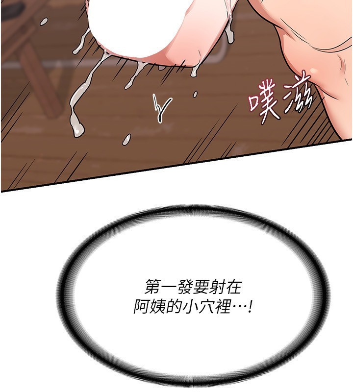 第7话-把我当练习用的飞机杯 - 第63.jpg页