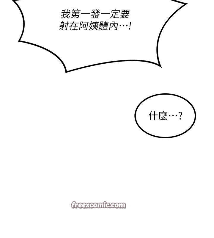 第7话-把我当练习用的飞机杯 - 第75.jpg页