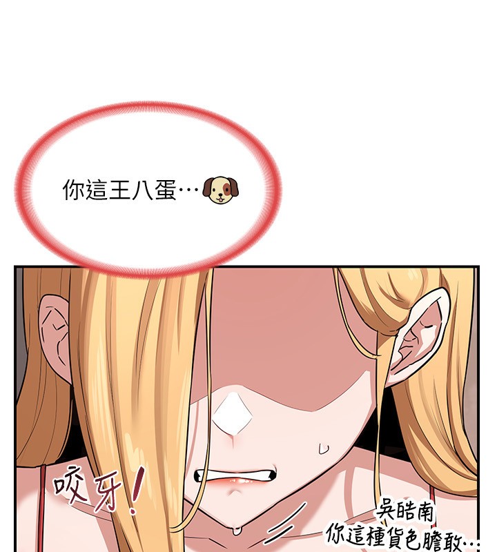 第7话-把我当练习用的飞机杯 - 第82.jpg页