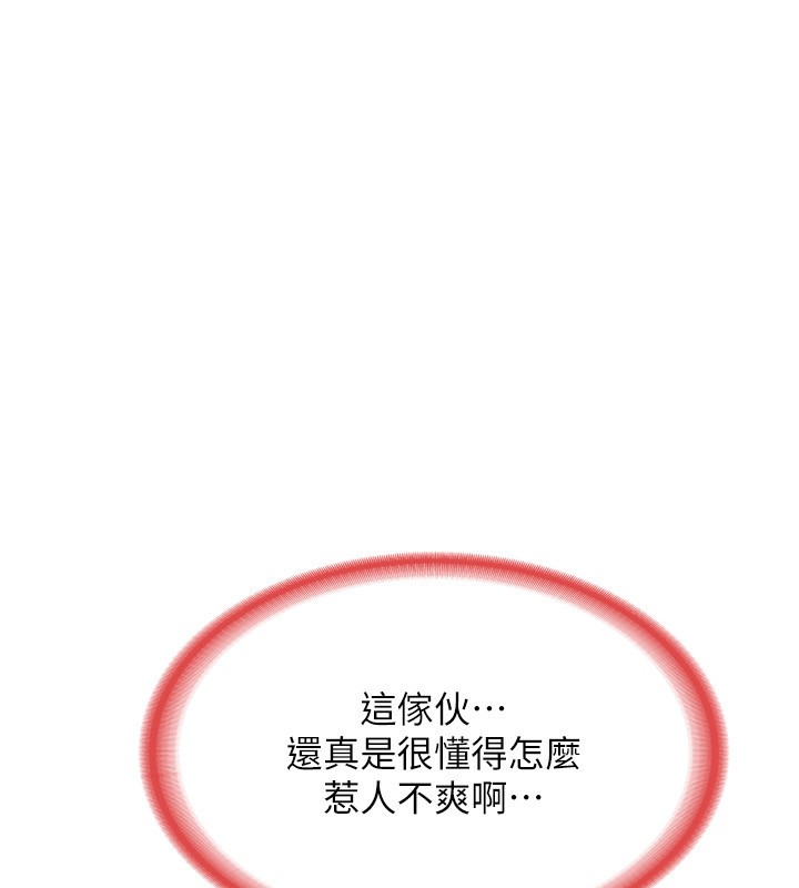 第7话-把我当练习用的飞机杯 - 第84.jpg页