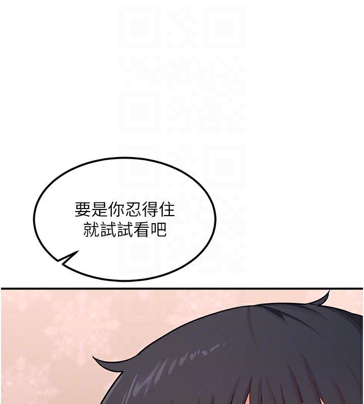 第7话-把我当练习用的飞机杯 - 第88.jpg页