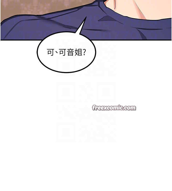 第7话-把我当练习用的飞机杯 - 第90.jpg页