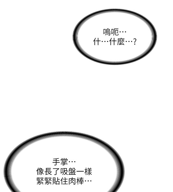 第7话-把我当练习用的飞机杯 - 第95.jpg页