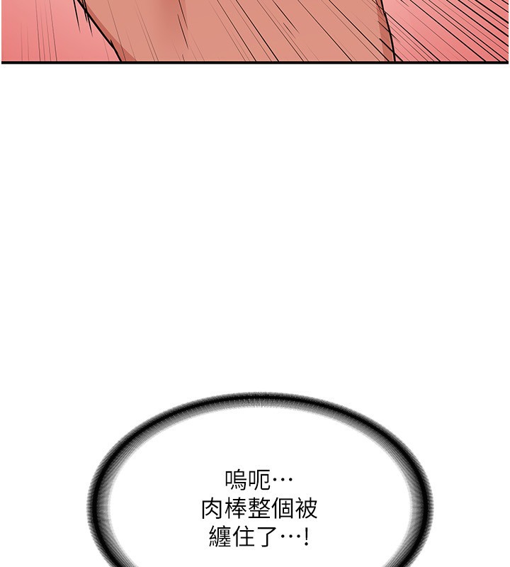 第7话-把我当练习用的飞机杯 - 第97.jpg页