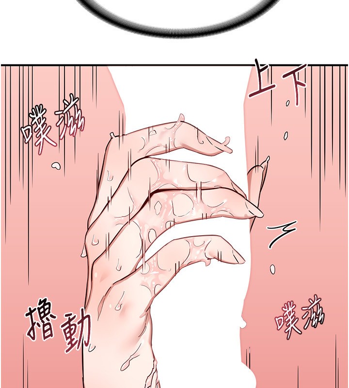 第7话-把我当练习用的飞机杯 - 第98.jpg页