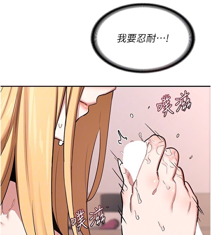 第7话-把我当练习用的飞机杯 - 第111.jpg页