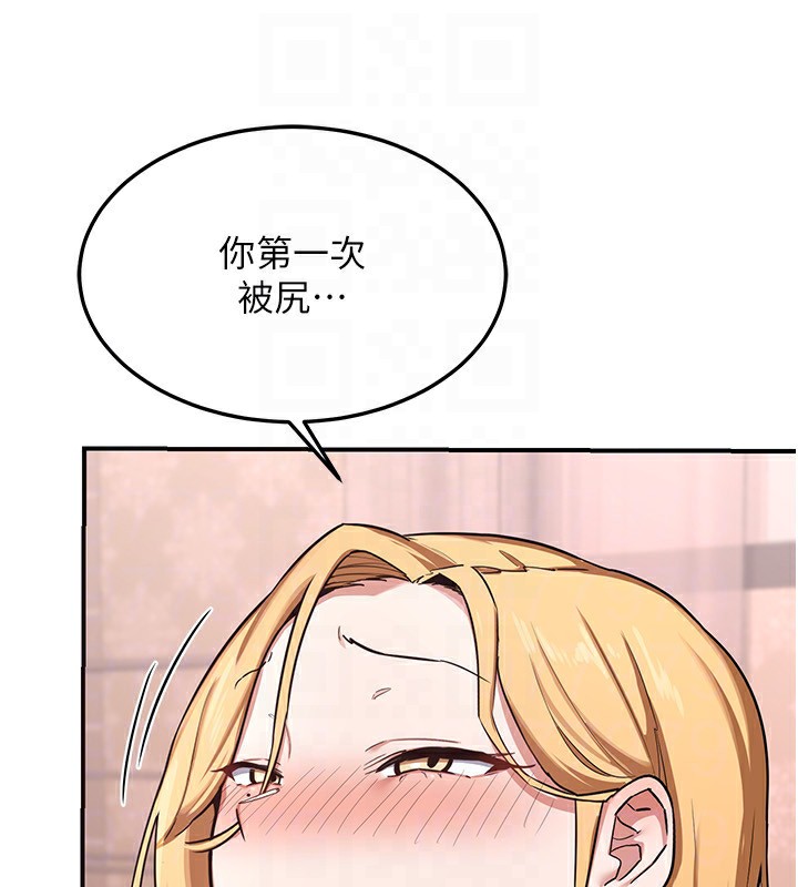 第7话-把我当练习用的飞机杯 - 第118.jpg页