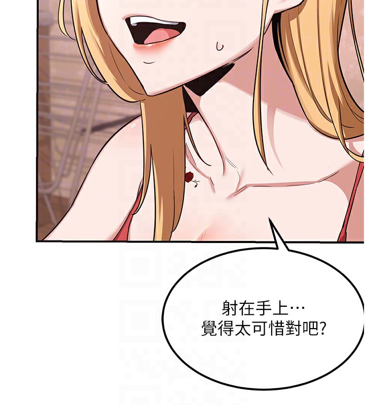 第7话-把我当练习用的飞机杯 - 第119.jpg页