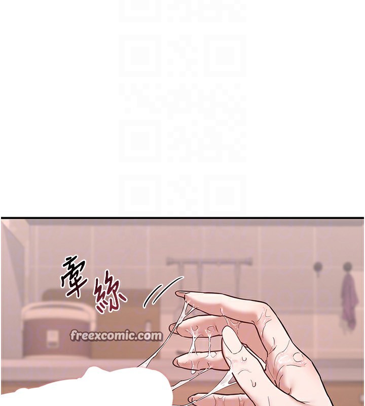 第7话-把我当练习用的飞机杯 - 第120.jpg页
