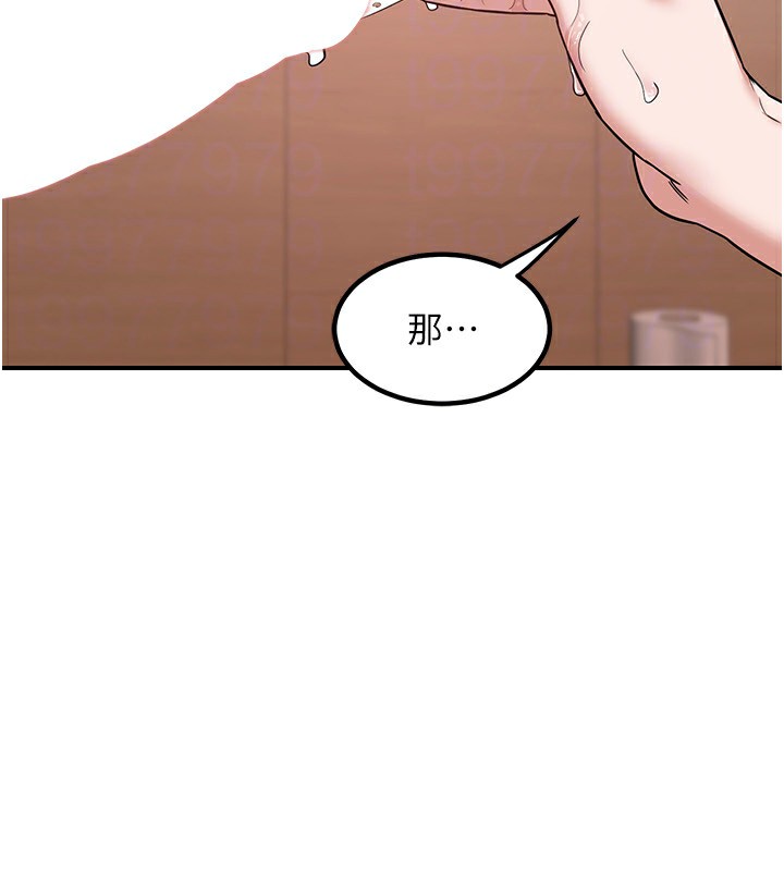 第7话-把我当练习用的飞机杯 - 第121.jpg页