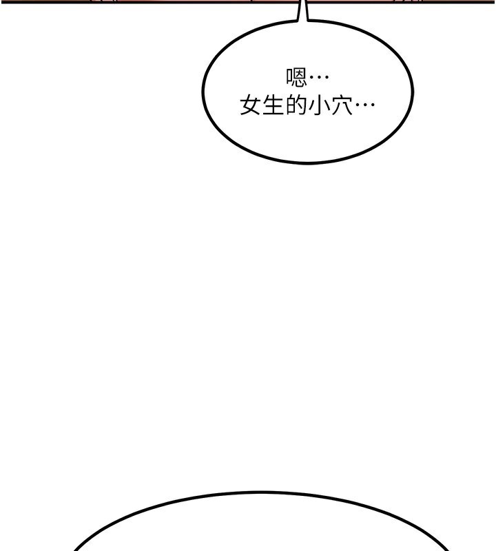 第7话-把我当练习用的飞机杯 - 第127.jpg页