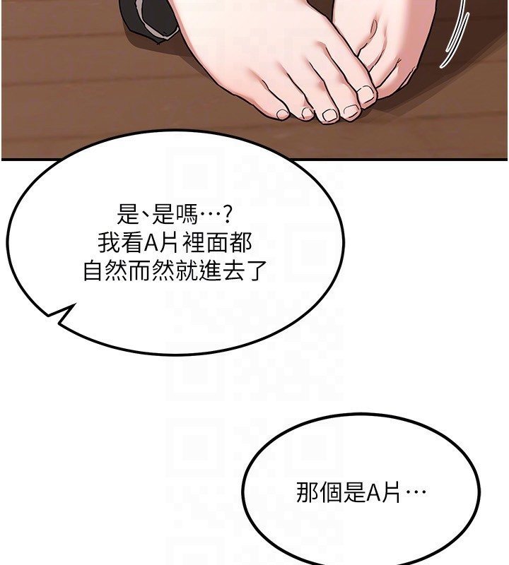 第7话-把我当练习用的飞机杯 - 第131.jpg页