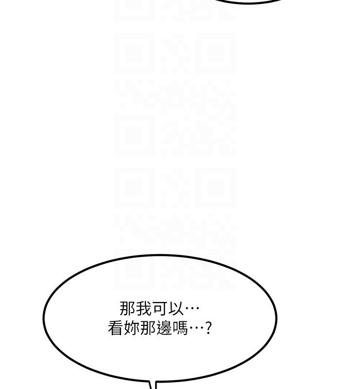 第7话-把我当练习用的飞机杯 - 第132.jpg页