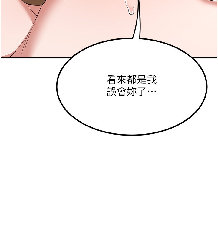 第7话-把我当练习用的飞机杯 - 第137.jpg页