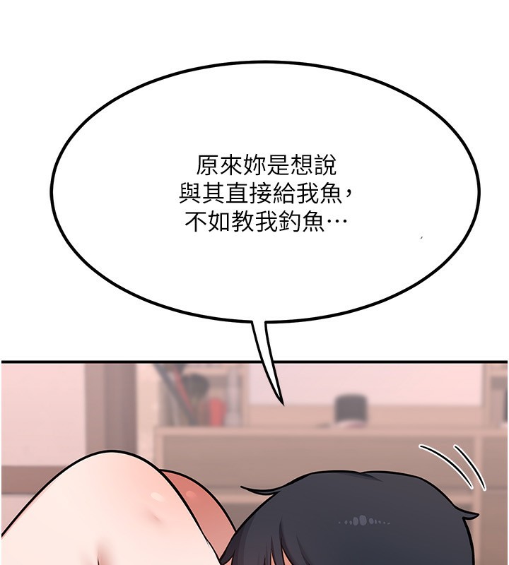第7话-把我当练习用的飞机杯 - 第138.jpg页