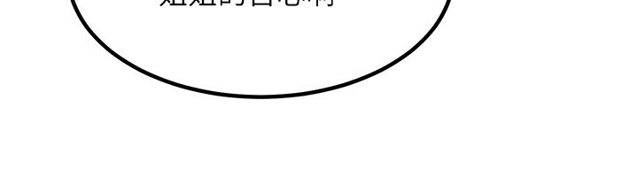 第7话-把我当练习用的飞机杯 - 第140.jpg页