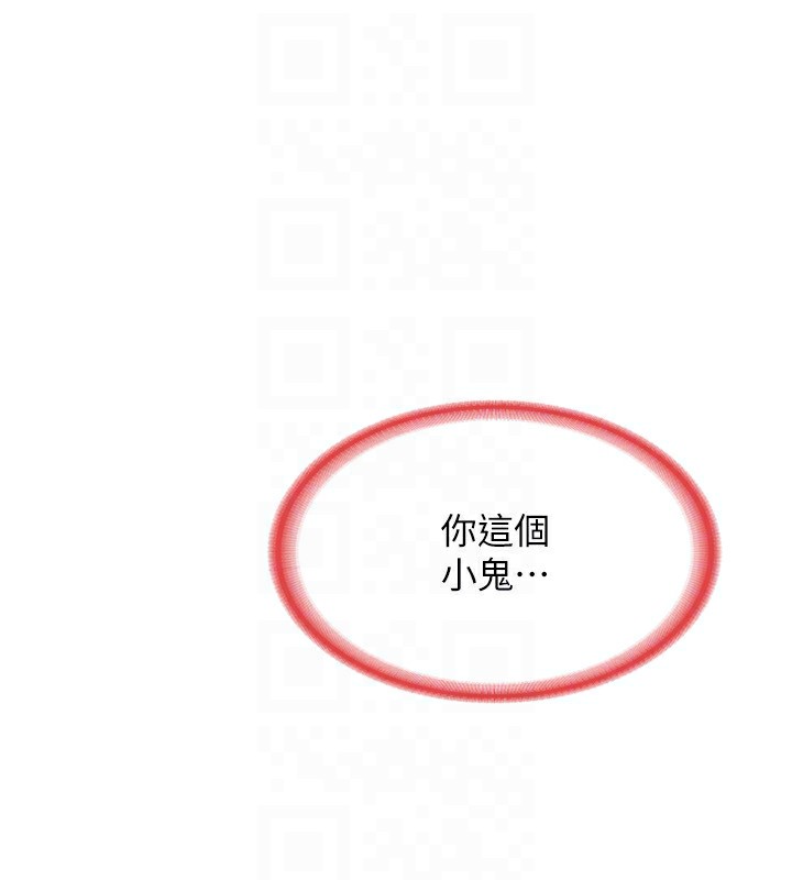 第7话-把我当练习用的飞机杯 - 第141.jpg页