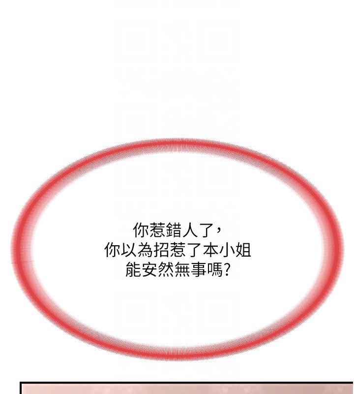 第7话-把我当练习用的飞机杯 - 第142.jpg页
