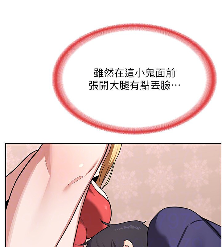 第7话-把我当练习用的飞机杯 - 第145.jpg页