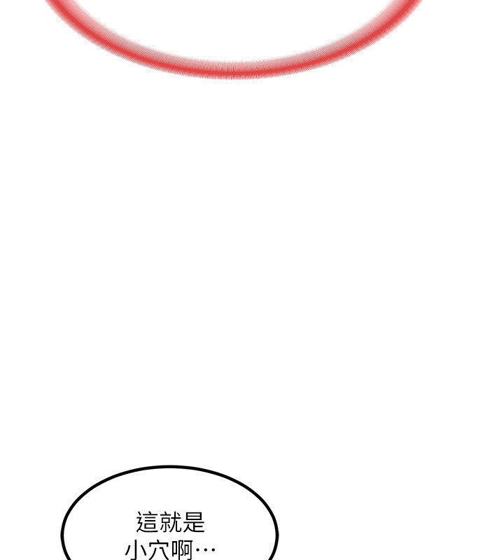 第7话-把我当练习用的飞机杯 - 第148.jpg页