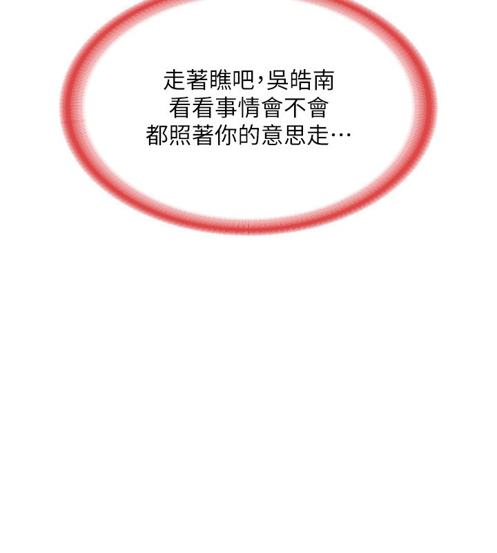 第7话-把我当练习用的飞机杯 - 第151.jpg页