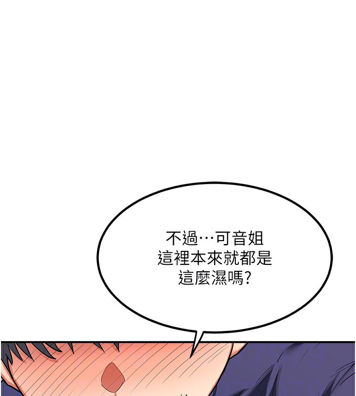 第7话-把我当练习用的飞机杯 - 第157.jpg页