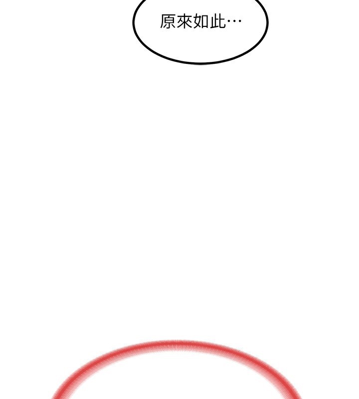 第7话-把我当练习用的飞机杯 - 第162.jpg页