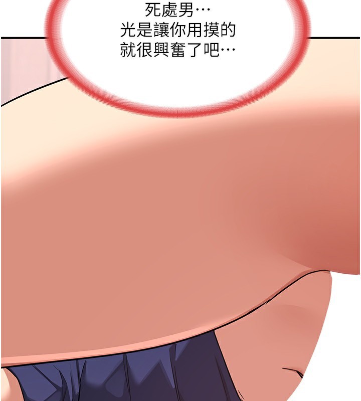 第7话-把我当练习用的飞机杯 - 第163.jpg页