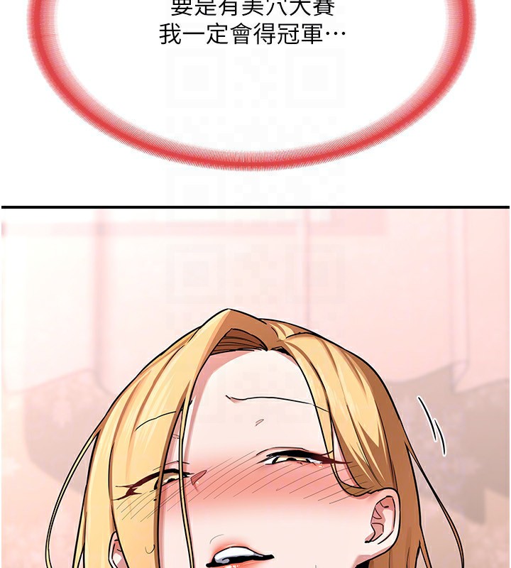 第7话-把我当练习用的飞机杯 - 第167.jpg页