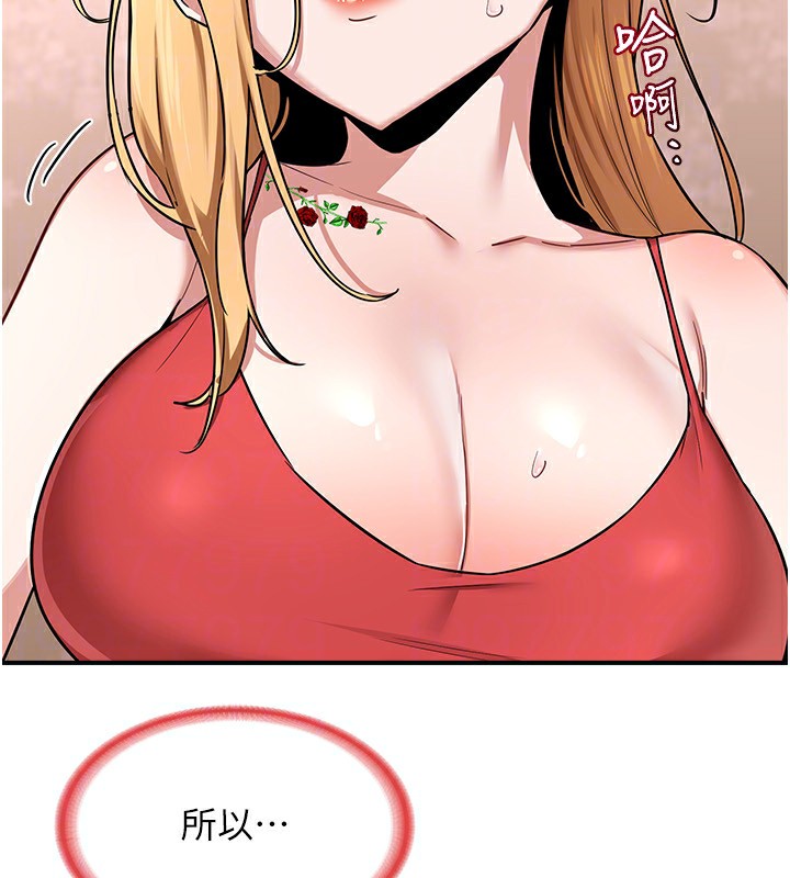 第7话-把我当练习用的飞机杯 - 第168.jpg页