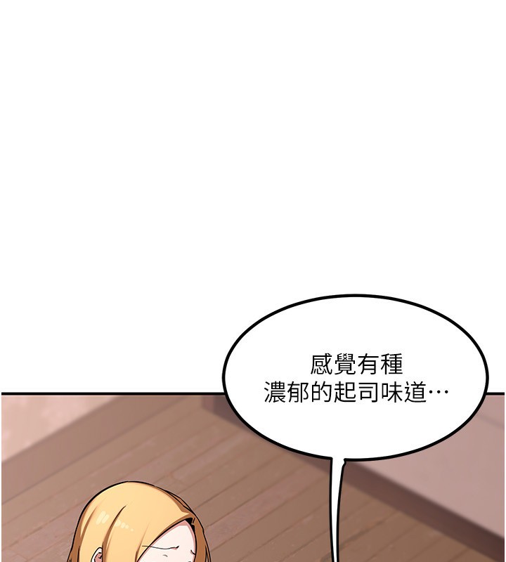 第7话-把我当练习用的飞机杯 - 第172.jpg页
