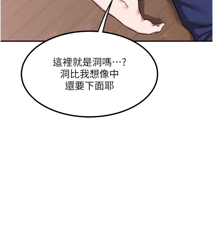第7话-把我当练习用的飞机杯 - 第174.jpg页