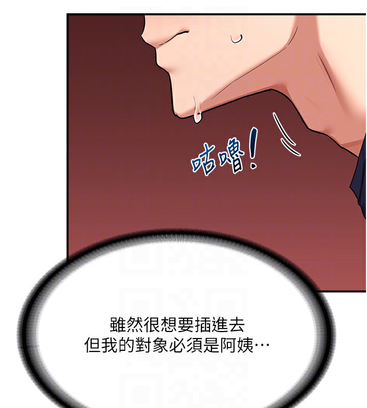 第7话-把我当练习用的飞机杯 - 第176.jpg页
