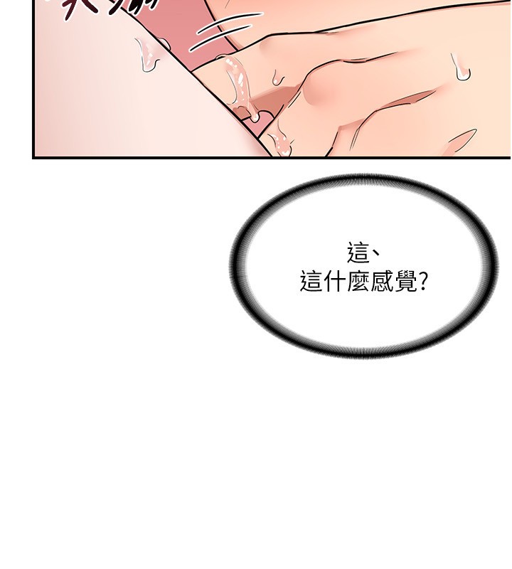 第7话-把我当练习用的飞机杯 - 第182.jpg页