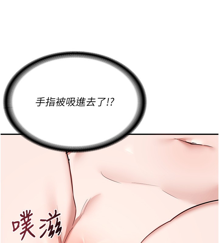 第7话-把我当练习用的飞机杯 - 第183.jpg页
