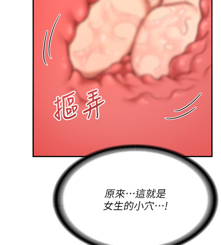 第7话-把我当练习用的飞机杯 - 第189.jpg页