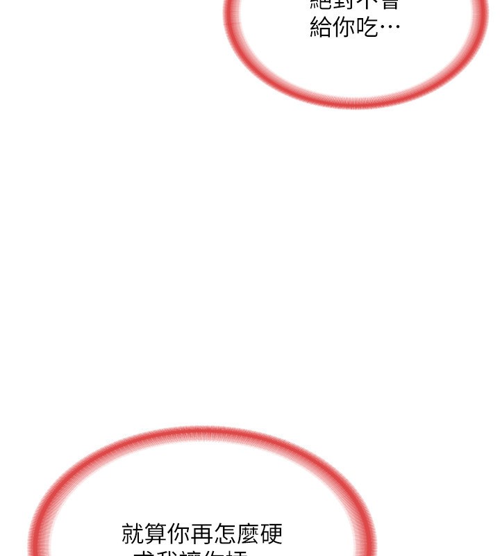 第7话-把我当练习用的飞机杯 - 第200.jpg页
