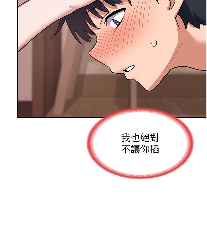 第7话-把我当练习用的飞机杯 - 第202.jpg页