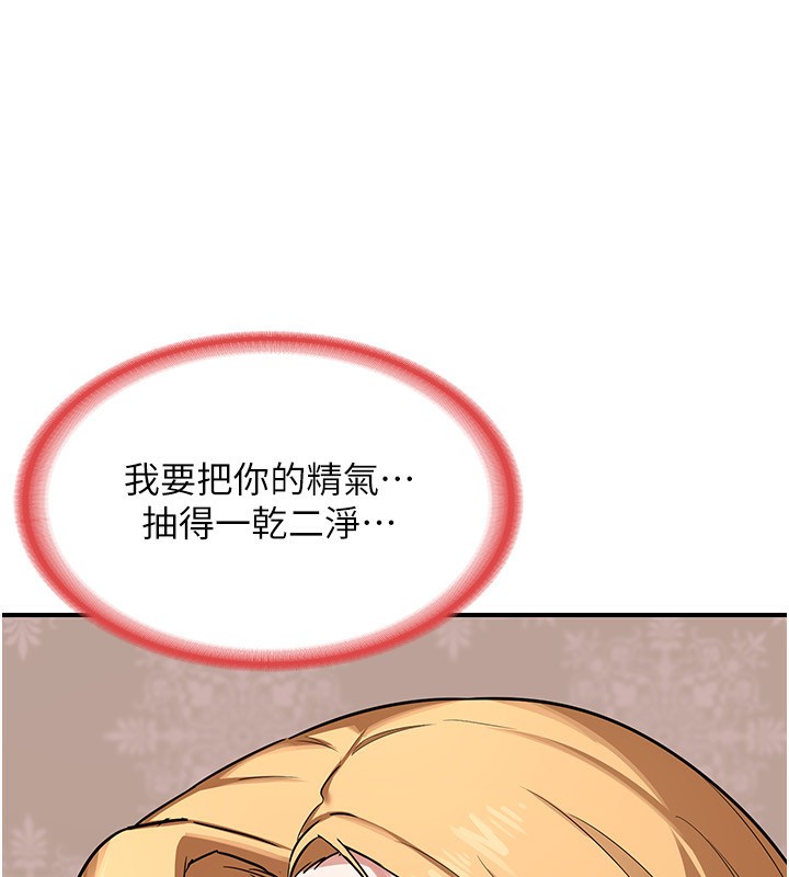 第7话-把我当练习用的飞机杯 - 第204.jpg页