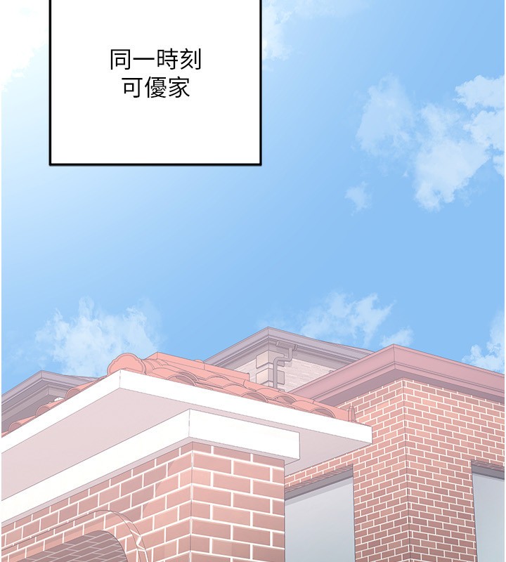 第7话-把我当练习用的飞机杯 - 第208.jpg页