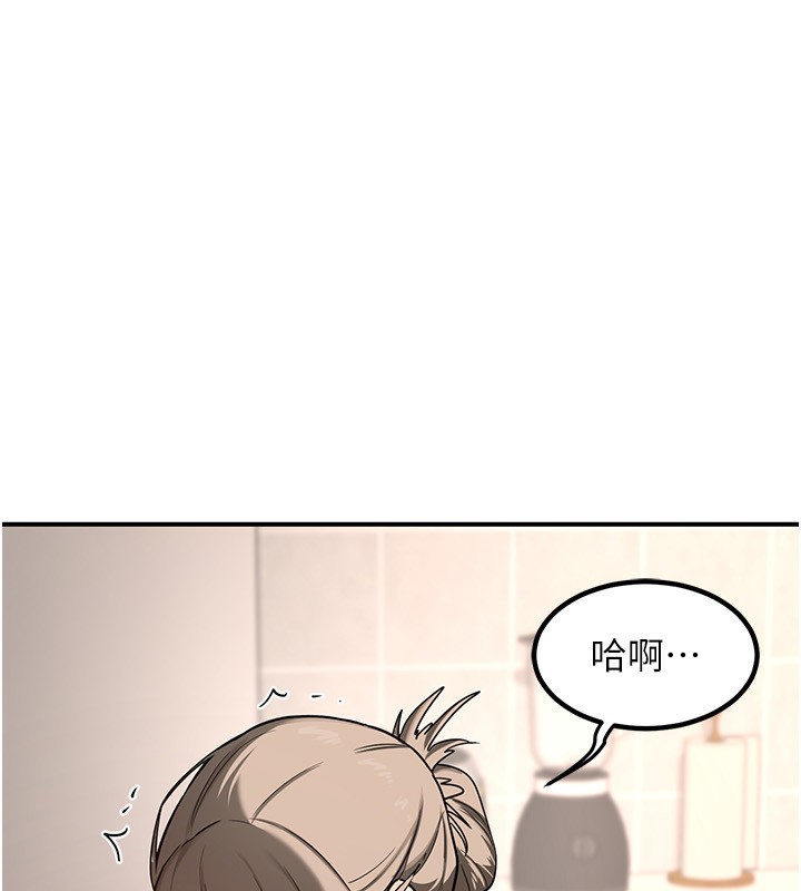 第7话-把我当练习用的飞机杯 - 第213.jpg页