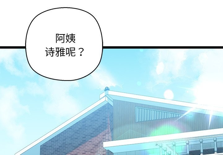 第27话 - 第3.jpg页