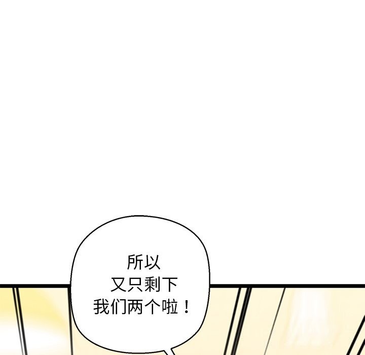 第27话 - 第8.jpg页