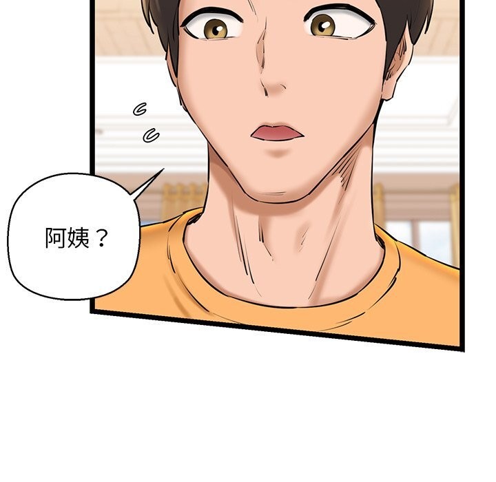 第27话 - 第13.jpg页