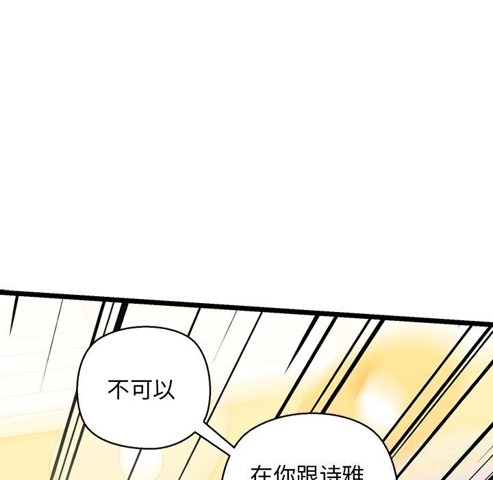 第27话 - 第14.jpg页
