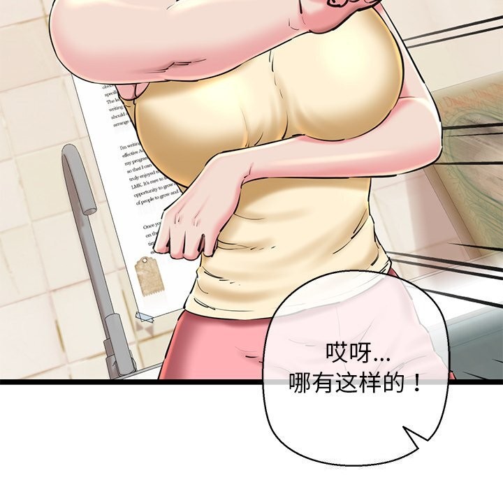 第27话 - 第16.jpg页